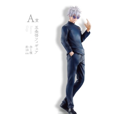 Ichiban Kuji Jujutsu Kaisen – Hidden Inventory / Premature Death ~I~ - Photo 15
