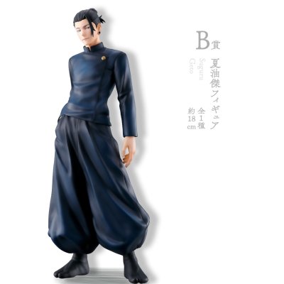 Ichiban Kuji Jujutsu Kaisen – Hidden Inventory / Premature Death ~I~ - Photo 16
