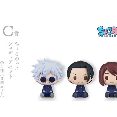 Ichiban Kuji Jujutsu Kaisen – Hidden Inventory / Premature Death ~I~ - Photo 17