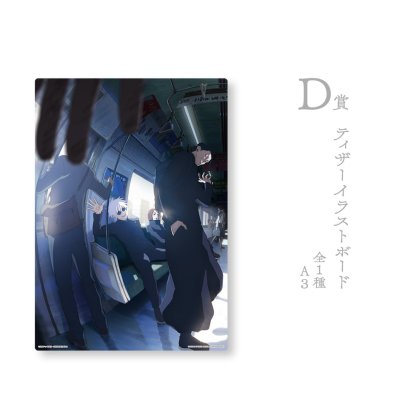 Ichiban Kuji Jujutsu Kaisen – Hidden Inventory / Premature Death ~I~ - Photo 18