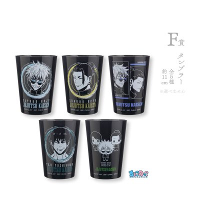 Ichiban Kuji Jujutsu Kaisen – Hidden Inventory / Premature Death ~I~ - Photo 20