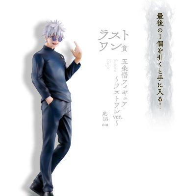 Ichiban Kuji Jujutsu Kaisen – Hidden Inventory / Premature Death ~I~ - Photo 22