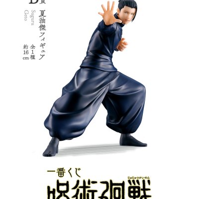 Ichiban Kuji Jujutsu Kaisen – Hidden Inventory / Premature Death ~II~ - Photo 13