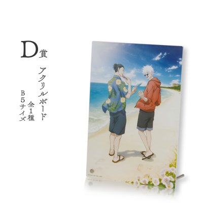 Ichiban Kuji Jujutsu Kaisen – Hidden Inventory / Premature Death ~II~ - Photo 14