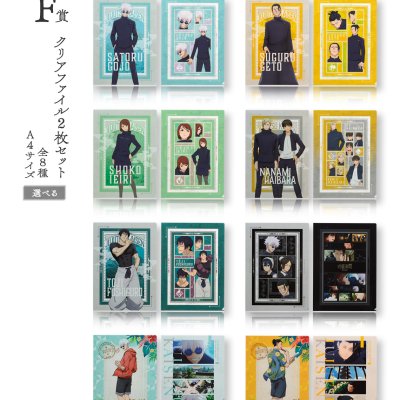 Ichiban Kuji Jujutsu Kaisen – Hidden Inventory / Premature Death ~II~ - Photo 16