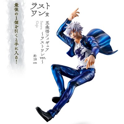 Ichiban Kuji Jujutsu Kaisen – Hidden Inventory / Premature Death ~II~ - Photo 18