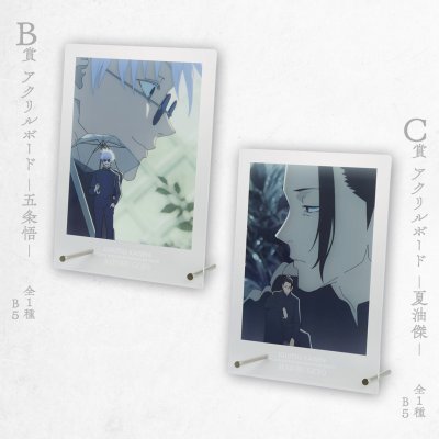 Ichiban Kuji Jujutsu Kaisen – Hidden Inventory / Premature Death ~III~ - Photo 14