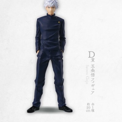 Ichiban Kuji Jujutsu Kaisen – Hidden Inventory / Premature Death ~III~ - Photo 15