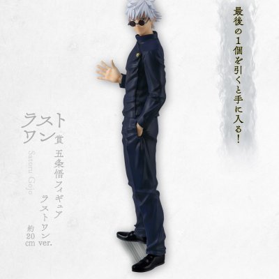 Ichiban Kuji Jujutsu Kaisen – Hidden Inventory / Premature Death ~III~ - Photo 21