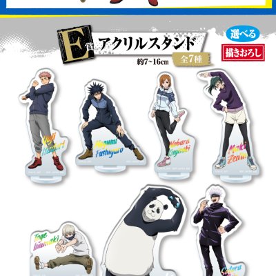 Ichiban Kuji Jujutsu Kaisen ~II~ - Photo 1