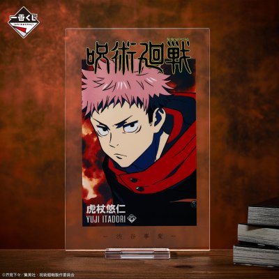Ichiban Kuji Jujutsu Kaisen – Incidente de Shibuya ~I~ - Photo 7
