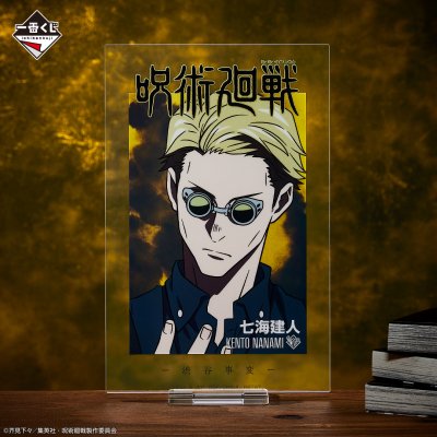 Ichiban Kuji Jujutsu Kaisen – Incidente de Shibuya ~I~ - Photo 13