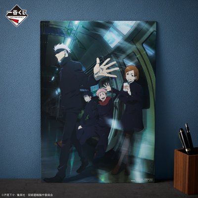 Ichiban Kuji Jujutsu Kaisen – Incidente de Shibuya ~I~ - Photo 15