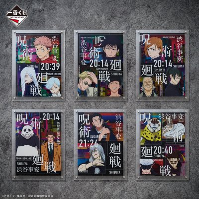 Ichiban Kuji Jujutsu Kaisen – Incidente de Shibuya ~I~ - Photo 18
