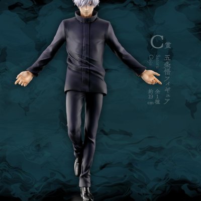 Ichiban Kuji Jujutsu Kaisen – Incidente de Shibuya ~I~ - Photo 25