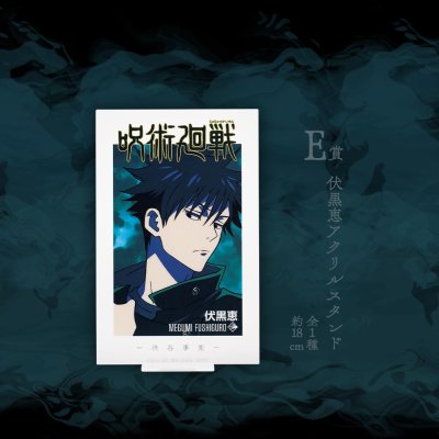 Ichiban Kuji Jujutsu Kaisen – Incidente de Shibuya ~I~ - Photo 27