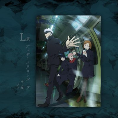 Ichiban Kuji Jujutsu Kaisen – Incidente de Shibuya ~I~ - Photo 34