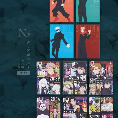 Ichiban Kuji Jujutsu Kaisen – Incidente de Shibuya ~I~ - Photo 36