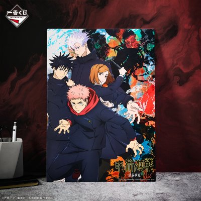 Ichiban Kuji Jujutsu Kaisen – Incident de Shibuya ~II~ - Photo 1