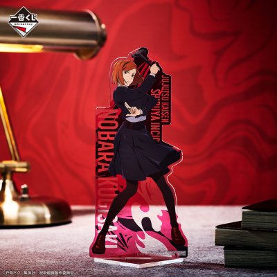 Ichiban Kuji Jujutsu Kaisen – Incident de Shibuya ~II~ - Photo 12