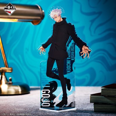 Ichiban Kuji Jujutsu Kaisen – Incident de Shibuya ~II~ - Photo 13