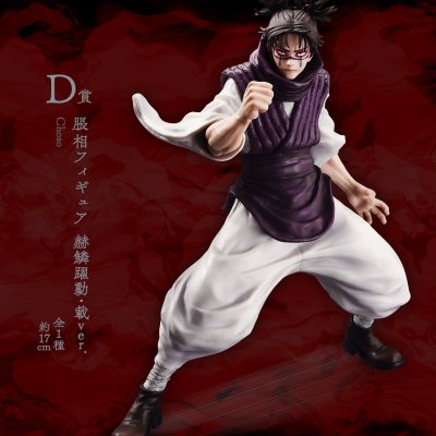 Ichiban Kuji Jujutsu Kaisen – Incident de Shibuya ~II~ - Photo 29