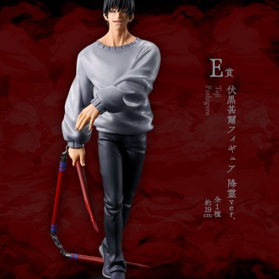 Ichiban Kuji Jujutsu Kaisen – Incident de Shibuya ~II~ - Photo 30