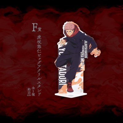 Ichiban Kuji Jujutsu Kaisen – Incident de Shibuya ~II~ - Photo 31