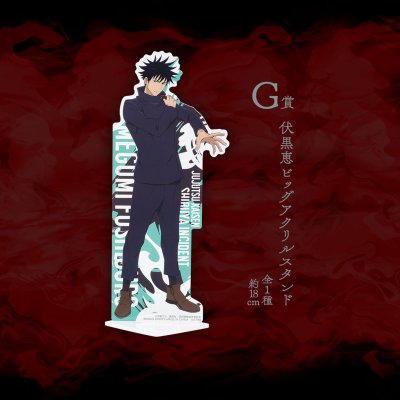 Ichiban Kuji Jujutsu Kaisen – Incident de Shibuya ~II~ - Photo 32