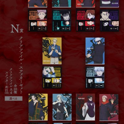 Ichiban Kuji Jujutsu Kaisen – Incident de Shibuya ~II~ - Photo 39