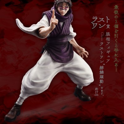 Ichiban Kuji Jujutsu Kaisen – Incident de Shibuya ~II~ - Photo 40