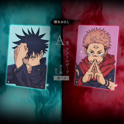 Ichiban Kuji Jujutsu Kaisen – Incidente de Shibuya ~III~ - Photo 14