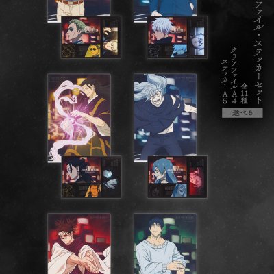 Ichiban Kuji Jujutsu Kaisen – Incidente de Shibuya ~III~ - Photo 17