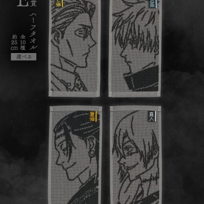 Ichiban Kuji Jujutsu Kaisen – Incidente de Shibuya ~III~ - Photo 18