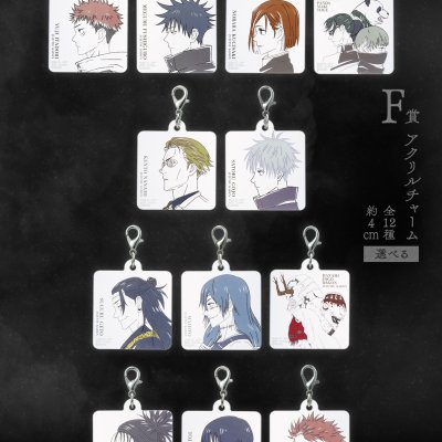 Ichiban Kuji Jujutsu Kaisen – Incidente de Shibuya ~III~ - Photo 19