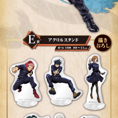 Ichiban Kuji Jujutsu Kaisen ~IV~ - Photo 1