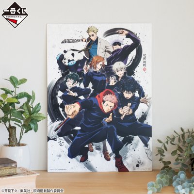Ichiban Kuji Jujutsu Kaisen ~IV~ - Photo 2