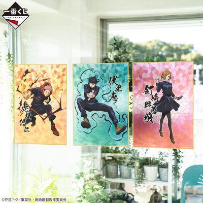 Ichiban Kuji Jujutsu Kaisen ~IV~ - Photo 14