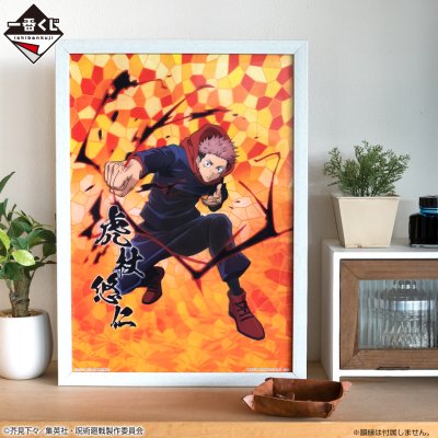 Ichiban Kuji Jujutsu Kaisen ~IV~ - Photo 15