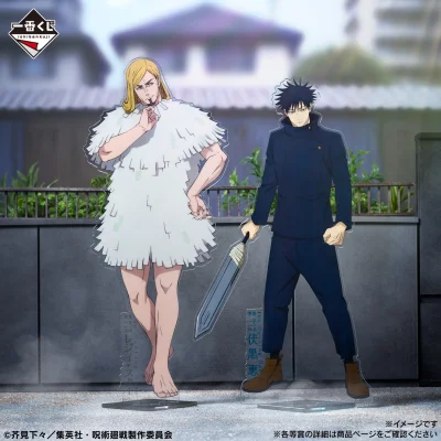 Ichiban Kuji Jujutsu Kaisen : Jeu d’extermination ~2~ - Photo 6
