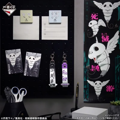 Ichiban Kuji Jujutsu Kaisen : Jeu d’extermination ~2~ - Photo 9