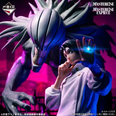 Ichiban Kuji Jujutsu Kaisen : Jeu d’extermination ~2~ - Photo 11