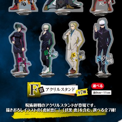 Ichiban Kuji Jujutsu Kaisen - Photo 3