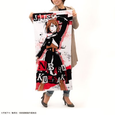 Ichiban Kuji Jujutsu Kaisen - Photo 7