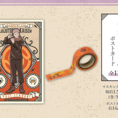 Ichiban Stationery Jujutsu Kaisen - Photo 37