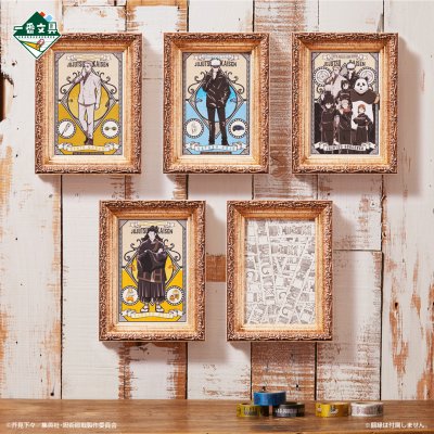 Ichiban Stationery Jujutsu Kaisen - Photo 39