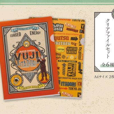 Ichiban Stationery Jujutsu Kaisen - Photo 53