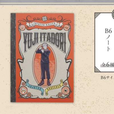 Ichiban Stationery Jujutsu Kaisen - Photo 64