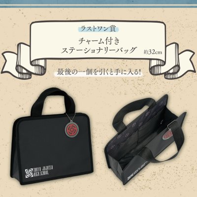 Ichiban Stationery Jujutsu Kaisen - Photo 75