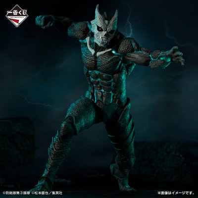 Ichiban Kuji Kaiju No. 8 – Vol. 1 - Photo 2